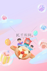 梦想创意海报背景图片_六一儿童节创意清新儿童节海报背景