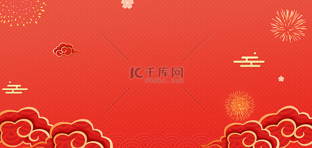 新年祥云红色中国风新年海报背景
