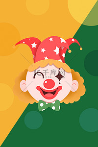 小丑卡通卡通背景图片_愚人节小丑黄色卡通背景