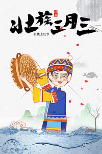 壮族织锦背景图片_三月三传统节日蓝色中国风背景