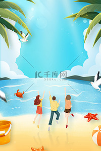 沙滩度假海报背景图片_毕业季旅游蓝色清新简约夏天旅游海报背景