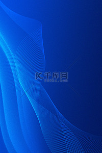 蓝色背景大气商务背景图片_简约线条流线蓝色大气商务科技海报背景