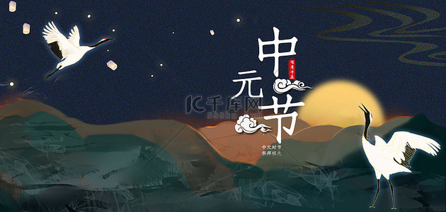 祭祖祈福背景图片_传统中元节中国传统节