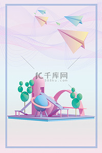 儿童主题背景图片_游乐园海报飞机城堡