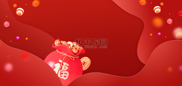 福袋福袋背景图片_618钱袋红色促销海报背景