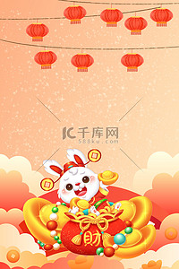 财神兔子背景图片_新年春节兔子财神祥云橙色背景