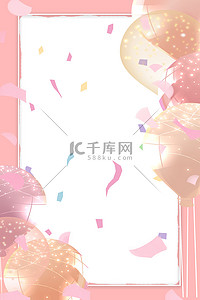 生日边框背景图片_生日气球彩缎粉色背景