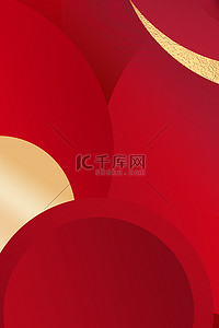 纹理背景图片_红色鎏金剪纸风中国风节日元旦海报背景