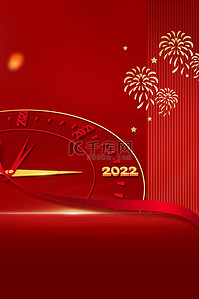 2022红背景图片_2022时钟红色简约跨年