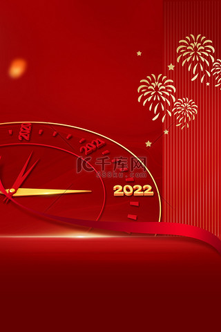 2022时钟红色简约跨年
