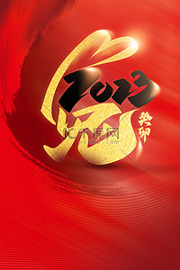 红色金箔背景图片_兔年2023红色金箔纹理海报