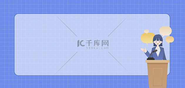 演讲演讲背景图片_演讲演讲人蓝色简约商务开会