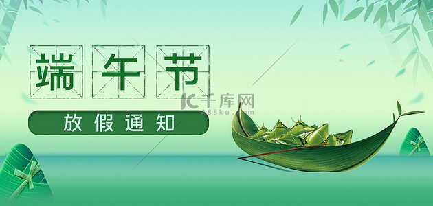 中国风粽子背景图片_传统节日端午节中国风简洁背景素材
