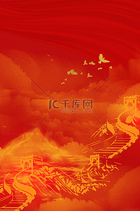 鸽子背景背景图片_大气国庆节长城背景