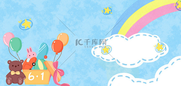 六一彩虹气球蓝色卡通背景