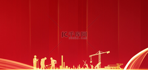 红色建筑城市背景图片_五一劳动节建筑城市红色简约背景