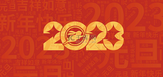 2023年底纹背景图片_兔年底纹2023