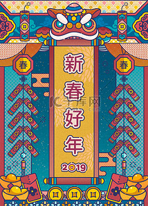 线条风格可爱的中国新年设计与舞狮和鞭炮装饰, 快乐的农历新年和春天的话写在汉字