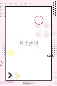 活动海报孟菲斯背景图片_简约几何孟菲斯波点浅色小清新电商海报背景