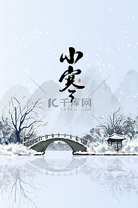 小寒雪花中国风背景