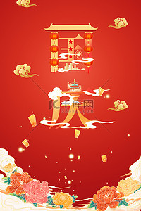 卡通喜迎国庆背景图片_国庆节各种形象红色卡通