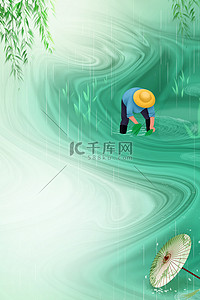创意传统节气海报背景图片_24节气谷雨插秧绿色创意简约谷雨海报背景