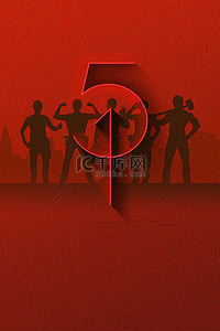 五一劳动节劳动者红色简约五一海报