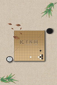 棋盘gif背景图片_围棋棋盘米色中国风海报