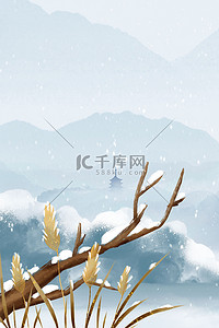 大雪中国风背景图片_中国风冬天来了背景素材