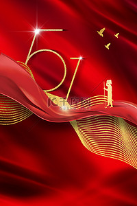 中式简约建筑背景图片_5.1节劳动节红色简约致敬劳动者