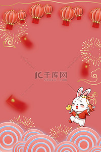新年兔子福兔灯笼红色祥云背景