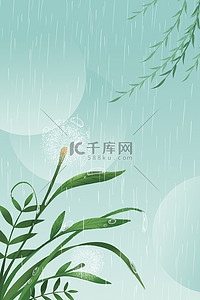 下雨绿色背景图片_春天蒲公英淡绿色卡通