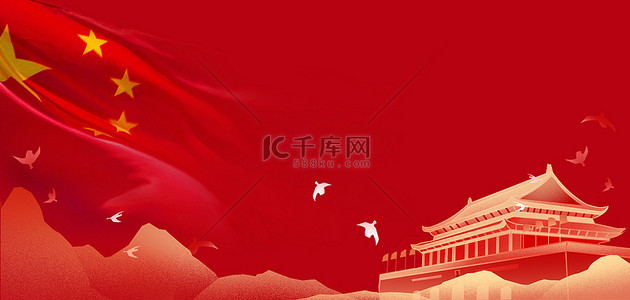 中国国旗国旗背景图片_党各种形象红色