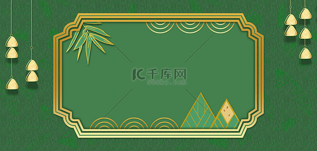 绿色简约风海报背景图片_端午节粽子竹子挂件绿色简约中国风中式背景
