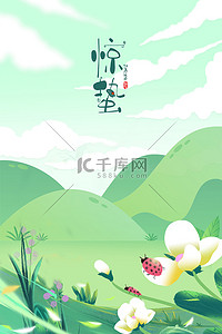 卡通背景图片_惊蛰金龟子春天绿色卡通背景