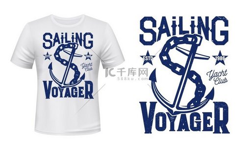 帆船和游艇运动矢量设计的锚定 T 恤印刷模型。