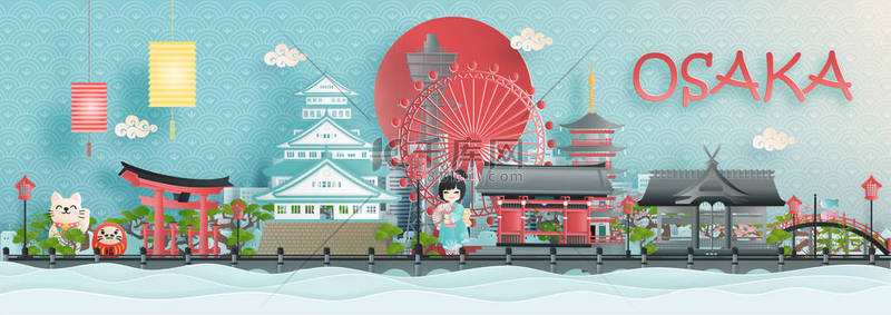 大阪市天际线全景与世界著名的日本地标剪纸风格矢量图解.