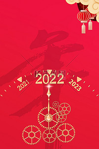 元旦海报2022背景图片_元旦新年元旦海报