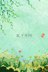 夏天夏至蝴蝶柳树绿色手绘清新海报背景
