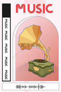 音乐唱片机粉色扁平背景
