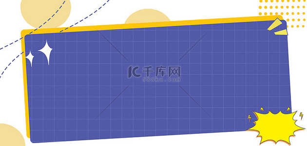 简约边框紫色背景图片_简约促销边框紫色卡通海报背景