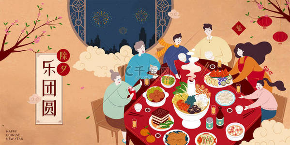 在农历新年前夕，全家人聚在一起共进午餐。很高兴能与家人团聚，用中文书写
