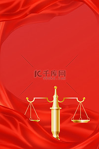 宪法日宣传背景图片_法律红绸带红色