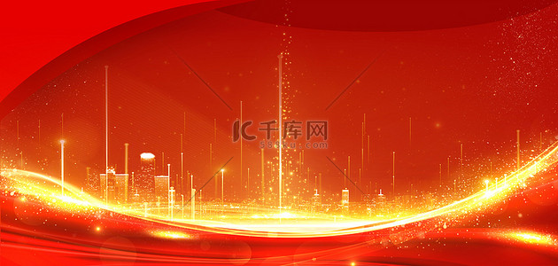 红金商务城市光效红色大气喜庆海报背景