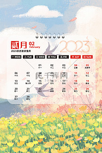 2023质量月背景图片_兔年唯美清新日历2月