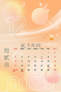 2023年12月背景图片_12月日历炫彩日历