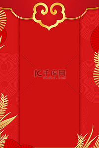 结婚邀请函中式背景图片_婚礼金边红色 中国风背景