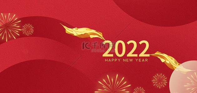 2022虎新年背景图片_2022虎 烟火红色简约大气