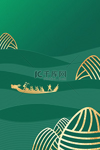 端午节龙舟粽子绿色创意端午节海报背景