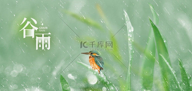 二十四节气谷雨时节清新背景